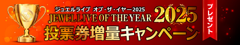 �v���[���g�œ��[��2�{�l���`�����X�I�I